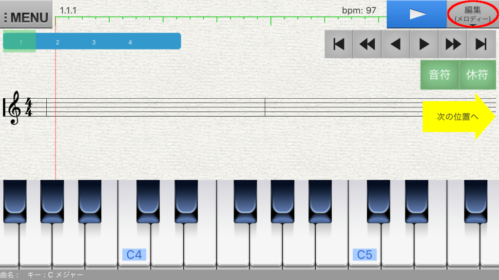 メロディーリアルタイム入力 Melokoの機能 メロコ Iphone用作曲アプリ