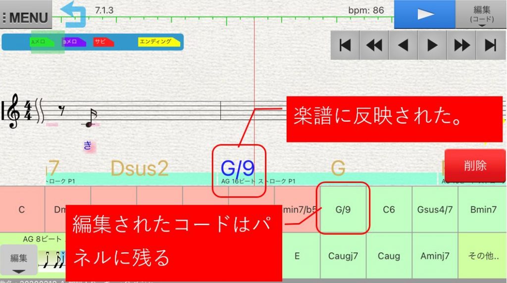 G/9が反映された